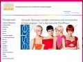 Профессиональная косметика в Краснодаре. | Профессиональная косметика в Краснодаре.