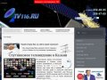 АНТЕННЫ и СПУТНИКОВОЕ телевидение в Казани - TV116.ru