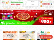 Доставка пиццы в Волгограде - Pizza Funk