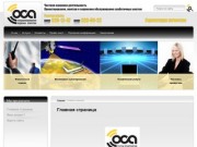 Физическая охрана объектов Установка систем контроля доступа Пультовая охрана объектов г