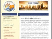 Золотая рыбка :: Агентство недвижимости в Екатеринбурге.