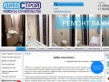 Компания Дивесстрой - ремонт квартир, офисов, коттеджей, ванных комнат в Москве и Московской области