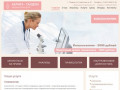 Медицинский центр АЭЛИТА - Талдом - Официальный сайт