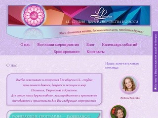 Центр творчества и досуга в Екатеринбурге - ЛЛ Студия