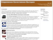 Современно Качественно Выгодно | ООО СКВ Ярославль