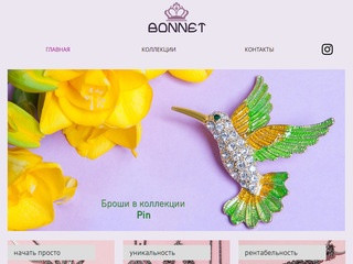 Купить в москве | Москва | Бижутерия Bonnet