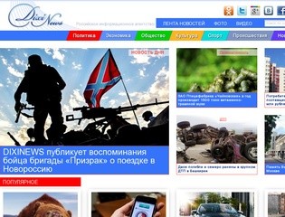 ИА «DixiNews» (Пермь)