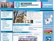 Официальный сайт Щучина