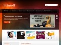 Primoff.ru - Справочно - информационный портал г. Владивосток