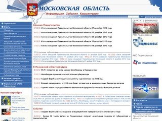 Портал Московской области