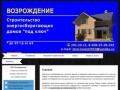 Малоэтажное строительство в перми, канадская технология, энергосберегающие дома