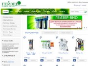 Гейзер - официальный интернет магазин фильтров для воды