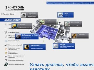 ЭкоПаспорт - экологическая экспертиза в Санкт-Петербурге