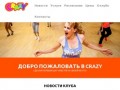 Crazy64 | Фитнес-клуб Crazy в Саратове