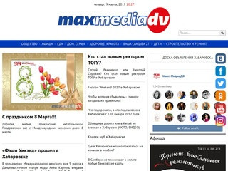 Актуальные новости Хабаровска | Информационный портал 