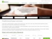 Экспресс займы и кредиты в Томске онлайн!