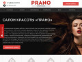 Салон красоты Прано в Брянске - качественные услуги по выгодным ценам