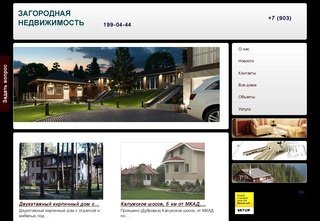 Недвижимость в московской области