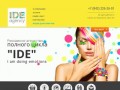 Рекламное маркетинговое агентство в Казани - РА полного цикла «IDE»
