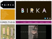 Рекламное агентство полного цикла BIRKA (г. Ульяновск, ул. Гончарова, д. 34 А, офис 400 А, ТЕЛЕФОН +7 (8422) 79-43-34)