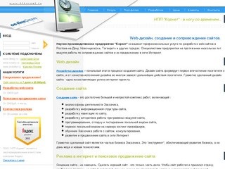 Веб-дизайн, разработка сайта в Ростове, Новочеркасске: студия web