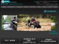 Квадроциклы, мотоциклы, скутеры марки CFMOTO г. Тверь ООО ГК АВТО69