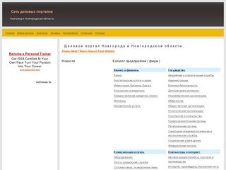 Сайт города Новгорода и Новгородской области