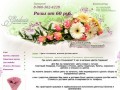 Цветы в Ульяновске | Доставка цветов Ульяновск| Цветочный магазин 