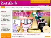 Интернет-магазин элитной парфюмерия из ОАЭ по низким ценам и без посредников