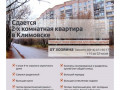 Сдается 2-х комнатная квартира в Климовске