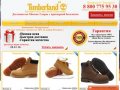 Купить ботинки Тимберленд - Интернет магазин обуви Timberland 61