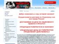 Sportpit73 - Интернет-магазин спортивного питания в Ульяновске! Протеины