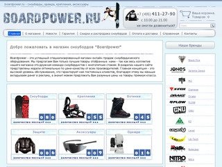 Магазин сноубордов BoardPower.ru: купить сноуборды в Москве K2