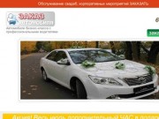 Обслуживание свадеб - Прокат автомобиля на свадьбу г. Казань