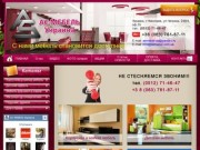 Мебель Николаев, интернет-магазин Николаев, купить мебель Николаев — asmebel