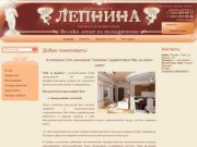 Декоративные элементы Сеть магазинов Лепнина г. Тула