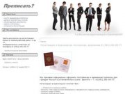 Регистрация в Красноярске постоянная, временная 8 (391) 281-00-77