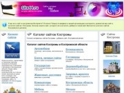 Site44.ru - Каталог сайтов Костромы
