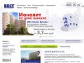 «БЕСТ-Новострой» - агентство недвижимости: новостройки Москвы и Московской области.