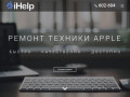 IHelp22.ru — ремонт техники Apple в Барнауле — Ремонт любой сложности