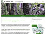 «Брянский лес» государственный природный биосферный заповедник