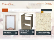 Кухня на заказ в Москве и Московской области от частного мастера