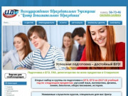 Подготовка к ЕГЭ, ГИА, репетиторство по всем предметам в Ставрополе