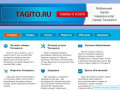 Лучшие товары и услуги в Таганроге