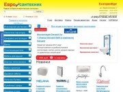 Интернет-магазин сантехники ЕвроСантехник Екатеринбург, продажа ванн.