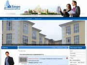 Бюро недвижимости - ваш надежный партнер в сфере недвижимости в Краснодарском крае.