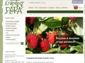 Садовый питомник Garden Flora - продажа саженцев в Нижнем Новгороде