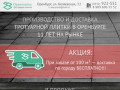 "Оренплитка" | Производство и доставка тротуарной плитки в Оренбурге 