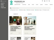 «VGorode.ua - Донецк»