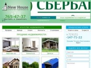 Агентство недвижимости New House | Продажа и аренда квартир, комнат, домов в Ивантеевке